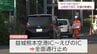 最大震度7 熊本地震　宮崎県内の山間部でも落石が確認　観光地や交通にも影響(29日午後5時現在)　|　MRTニュース ｜ ＭＲＴ宮崎放送