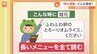 高校生の流行語1位「蛙化現象」ってどんな意味？実は些細な行動が“蛙化”しているかも【Nスタ】|TBS NEWS DIG