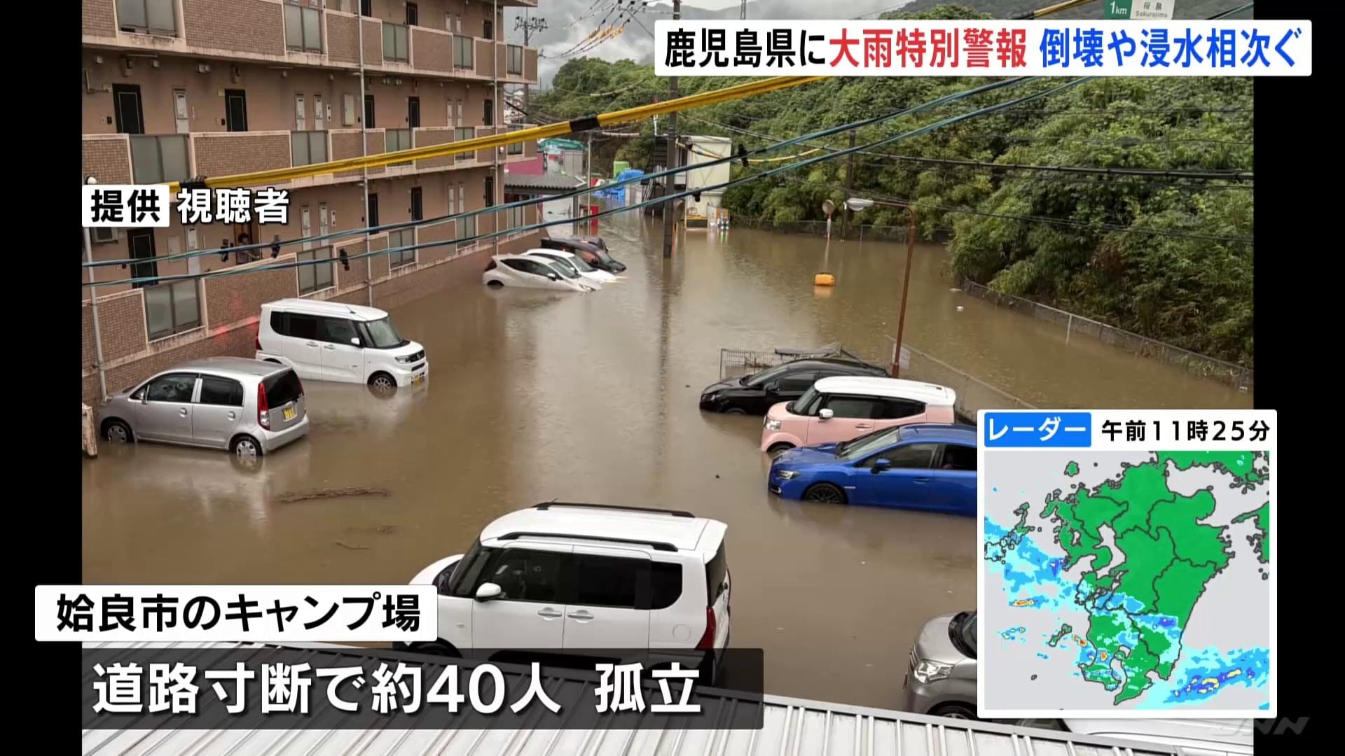 鹿児島・霧島市に大雨特別警報 姶良市で住宅全壊し2人搬送 キャンプ場