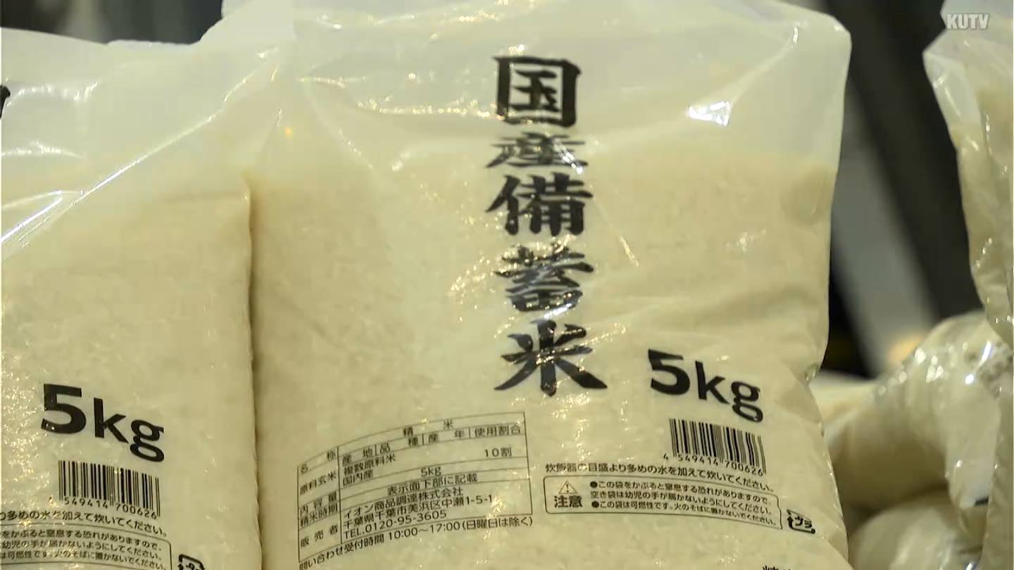 前はずっとこれくらいの値段だった…」政府備蓄米 高知県内の店舗 次々