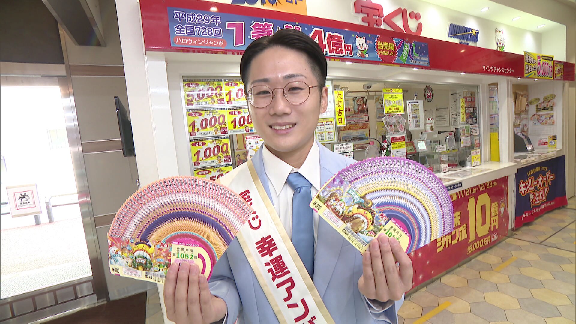 今まで当たったことないし夢だけでも」「おいしいもの食べたいです