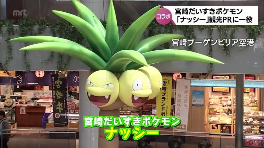 7月4日は「ナッシー」の日 クラフトコーラにバス乗車券など この夏