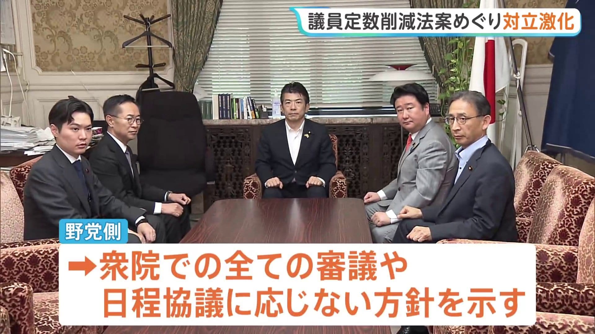 衆議院議員定数削減法案 きょう（29日）午後 特別委員会で審議入りへ
