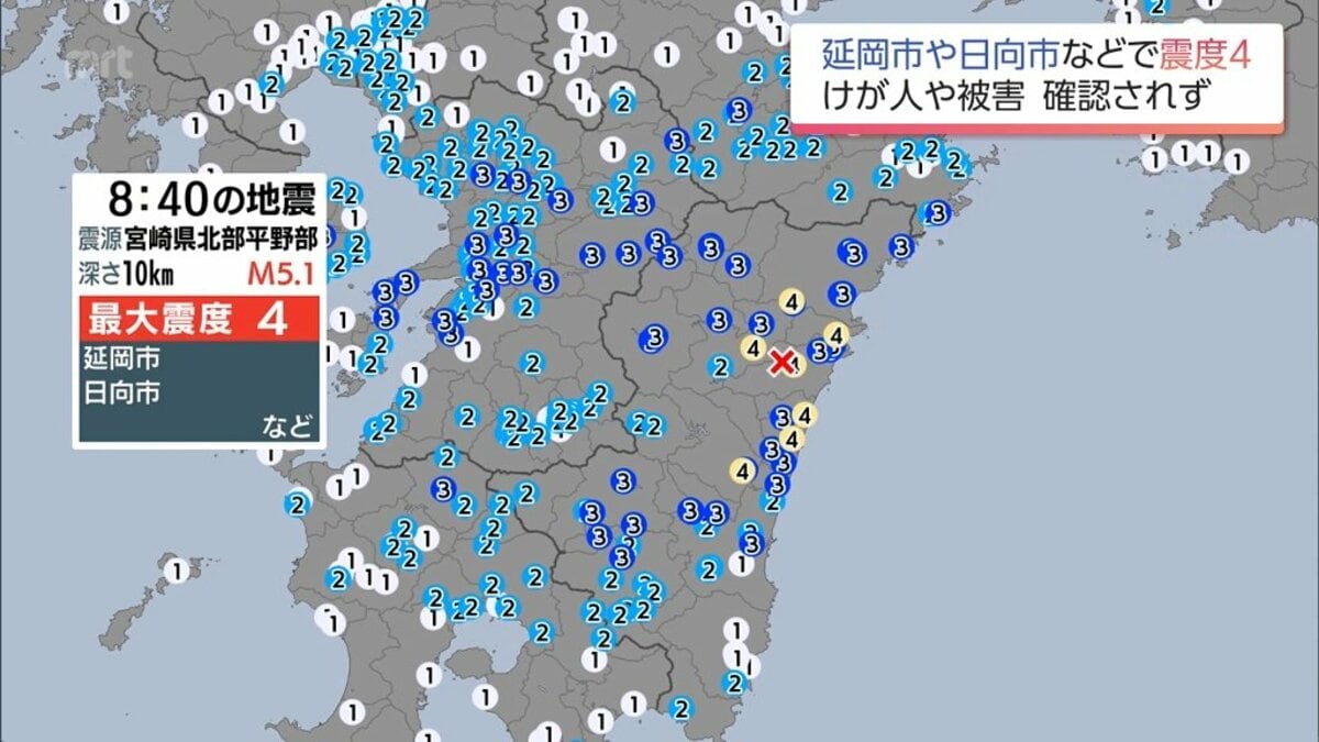 宮崎 地震