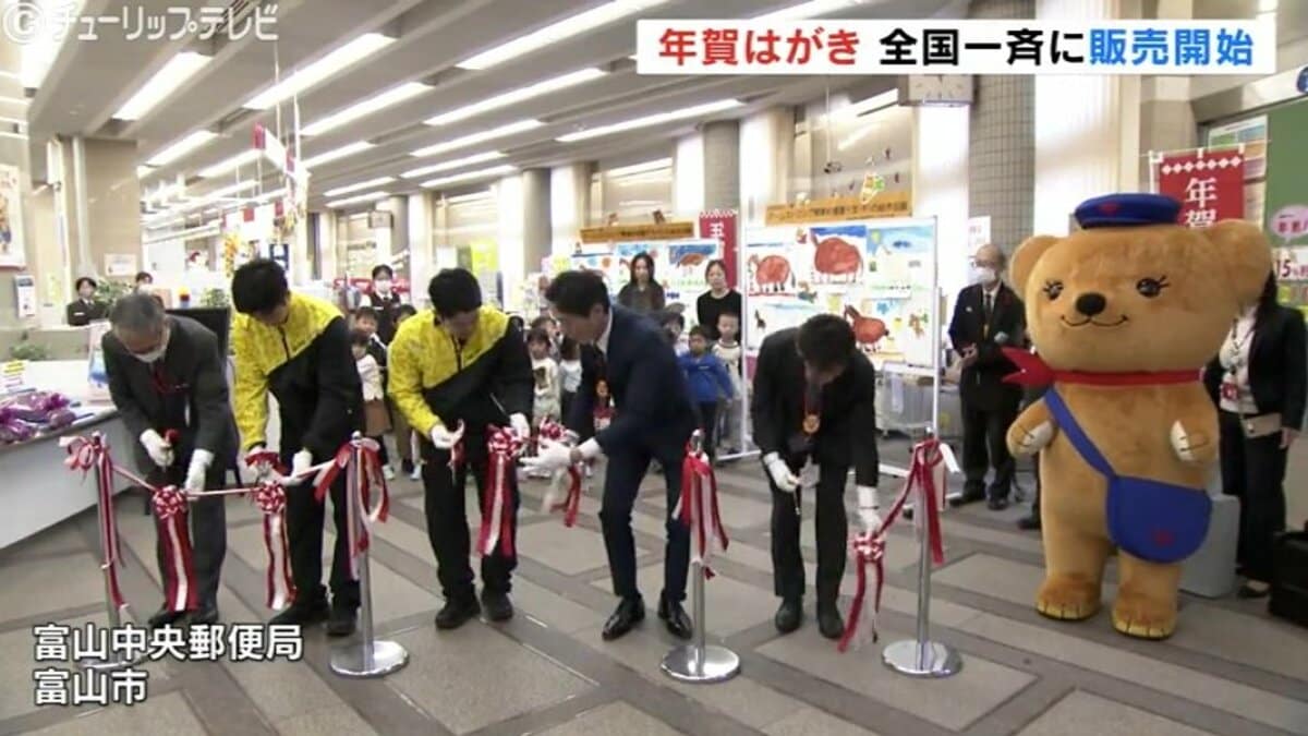 全国一斉で年賀はがき発売 「ホキコバ」が記念品プレゼント 北陸の発行