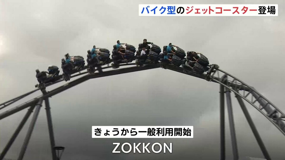 シクフォニ 富士急 コースター 富士急ハイランドに新・バイクライド型コースター 120cmからOK | いこ