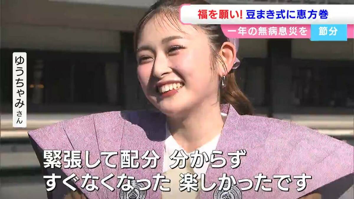 ゆうちゃみさん「豆まきサイコー」東京ホテイソン「もんげーよかった…」最上稲荷で豆まき式【岡山】