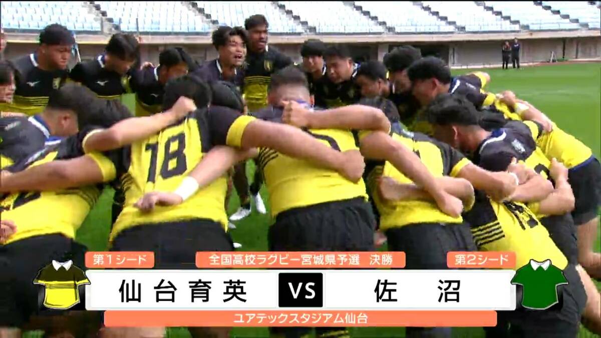 仙台育英が30連覇 全国高校ラグビー県予選 決勝で佐沼を破り花園へ