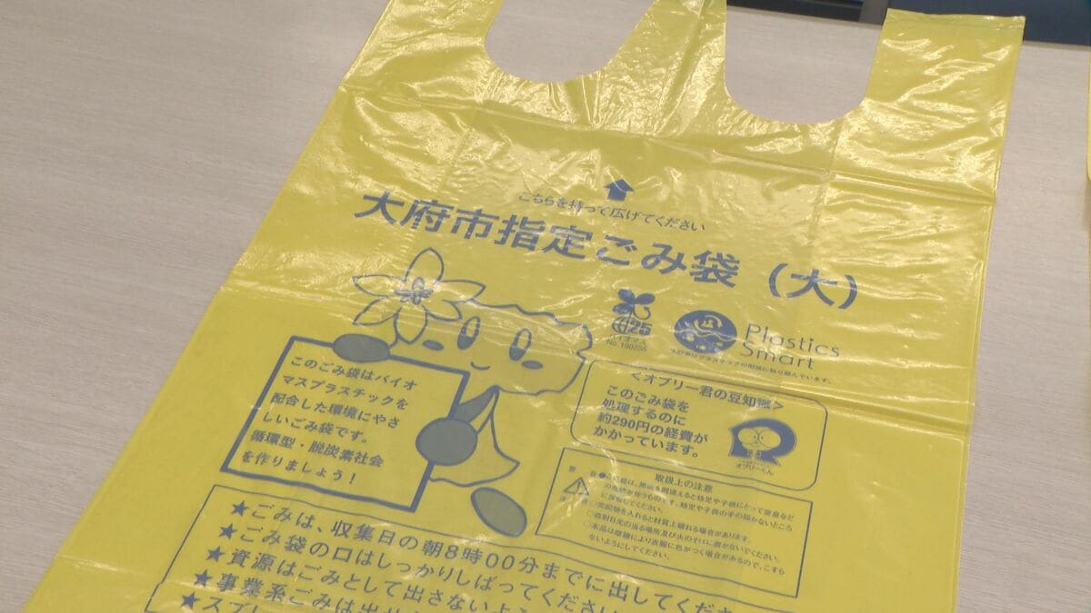 “ナフサ由来”の原料不足見据え…自治体がごみ袋の素材を変更 ｢伸びやすいが強度があって破れにくい｣ 愛知･大府市