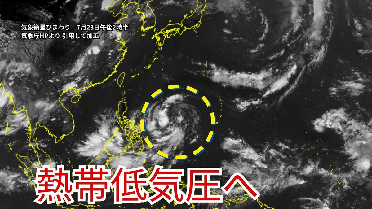 【台風情報】23日にも “台風のたまご” ＝熱帯低気圧が発生へ　フィリピンの東から今後の進路はどこへ？