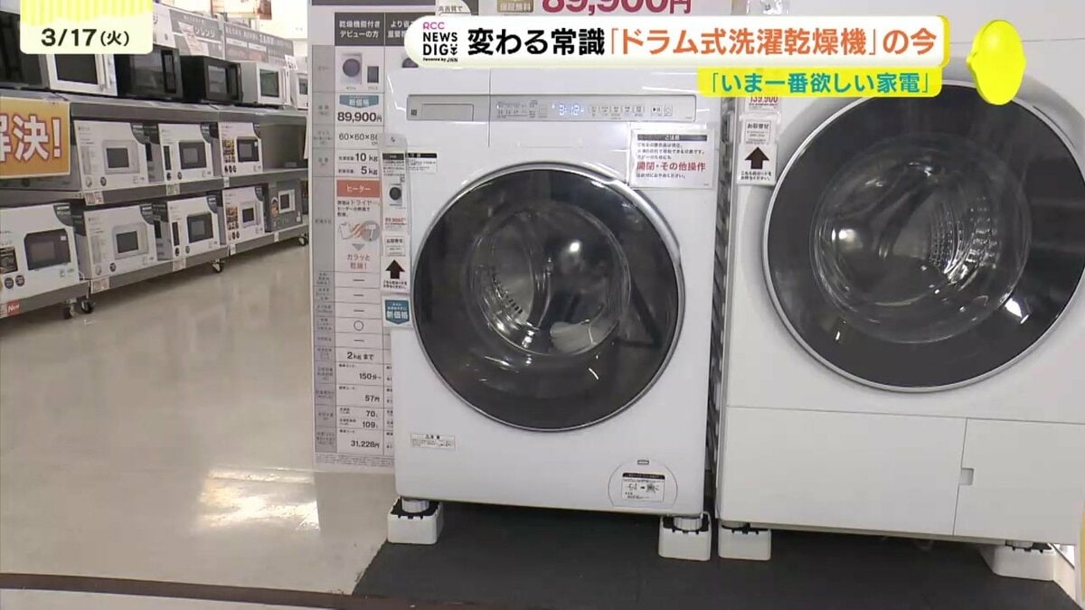 10万円を切る商品」ドラム式洗濯乾燥機をあきらめていた人にも合う機種 