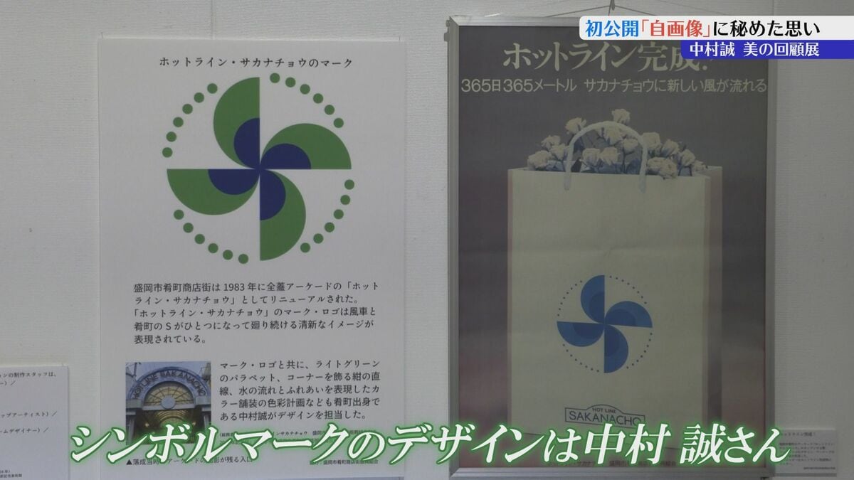 中村誠 ポスター_2 召集令状が届いてから1週間で描き上げた自画像も