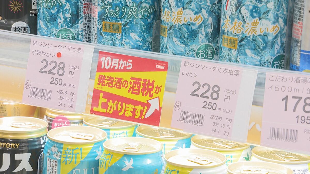 10月1日から酒税法改正で発泡酒やチューハイ増税、ビールは値下がり　食品・飲料3000品目超が値上げへ