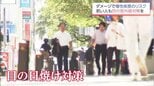 老眼が早まるおそれも…「目の日焼け」で白内障など慢性疾患のリスク高まる　眼科医「子どもの頃から目の紫外線対策が必要」サングラス選びにも注意　|TBS NEWS DIG