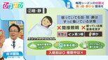 就寝時の「暗めの電気」「音楽」は消した方が良い?専門家に聞く梅雨の快眠法【ひるおび】|TBS NEWS DIG
