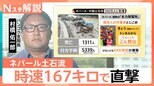 ネパール・中国の大規模土石流 時速167キロで襲ったか 発生から9日…生存者救出も捜索阻む“壁”【Nスタ解説】|TBS NEWS DIG