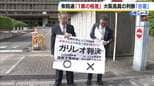 「1票の格差」大阪高裁も２月の衆院選を『合憲』と判断　訴え退ける「憲法の投票価値の平等の要求に反する状態には至っていない」|TBS NEWS DIG
