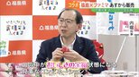 内堀知事「おいしさの宝石箱」ふくしまDCに合わせてファミマがコラボ商品販売へ　福島|TBS NEWS DIG