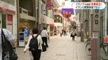 「本当に終結ならいいけど…」米・イラン「和平合意」 戦闘終結へ|TBS NEWS DIG