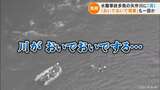川に潜む危険 そこで起きているのは「おいでおいで現象」 過去10年でおよそ10件の死亡事故が起きた場所とは | 名古屋・愛知・岐阜・三重のニュース【CBC news】 | CBC web