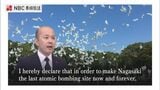 "長崎平和宣言 英語版" 動画 寄贈 長崎市公式 youtubeチャンネルで配信予定 | 長崎のニュース | 天気 | NBC長崎放送