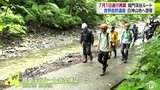 7月1日に通行再開へ 大雨被害の「暗門渓谷ルート」世界自然遺産・白神山地 観光復活に期待 青森県|TBS NEWS DIG