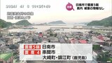 日南市で震度5弱 串間市で震度4など 大隅半島東方沖を震源とするM5.1の地震 宮崎県内では被害の情報なし | MRTニュース | MRT宮崎放送