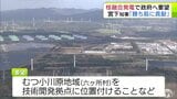 核融合発電で青森県 宮下宗一郎 知事が政府に対して要望　技術開発拠点に「むつ小川原地域」を位置づけることなど求める「日本の勝ち筋に貢献していく」|TBS NEWS DIG