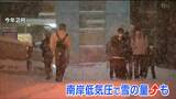 「低気圧の数が増えれば南岸低気圧に」今年の冬の長期予報“暖冬傾向も低気圧に注意”太平洋側でも雪が多くなる可能性も 仙台管区気象台が会見|TBS NEWS DIG
