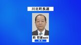 任期満了に伴う川北町長選告示 現職が無投票で4選か　|　石川県のニュース｜MRO北陸放送