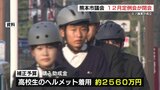 熊本市議会 総額約121億円の一般会計補正予算案を可決 高校生の自転車ヘルメット購入助成金など | 熊本のニュース|RKK NEWS|RKK熊本放送