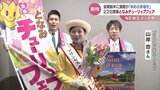 300万本の「チューリップフェア」今年は会期前半が見ごろ！自慢の「花の大谷」 富山･砺波市　|　富山のニュース｜天気・防災｜チューリップテレビ