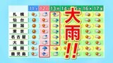 【全国大雨 12日(日)~14(火)】風強く荒れた天気 警報級のおそれ 雨シミュレーション12日(日)~14日(火) | 鹿児島のニュース|MBC NEWS|南日本放送
