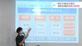 「候補者の公約を聞いたうえでリーダーを決める大切さ」　高知県選挙管理委員会が高校生対象に選挙出前授業を行う　|　高知のニュース・天気｜KUTV NEWS | KUTVテレビ高知