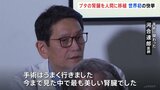 ブタ腎臓を男性患者に移植　米東部の病院が世界初の快挙　移植の“臓器不足”に光か|TBS NEWS DIG