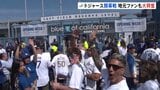 「目指せ3連覇!」ドジャース開幕戦 現地の盛り上がり ファンは大谷選手ら日本人3選手の活躍に期待|TBS NEWS DIG
