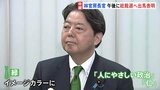 林官房長官 きょう午後 自民党総裁選に出馬表明 キーワードは「人にやさしい政治」「仁」|TBS NEWS DIG