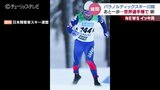 パラノルディックスキー川除大輝選手 あと一歩…世界選手権で銀メダル | 富山のニュース|天気・防災|チューリップテレビ