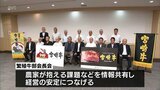 和牛経営の厳しい環境の改善目指し　JAみやざきが「繁殖牛部会長会」を設立　|　MRTニュース ｜ ＭＲＴ宮崎放送