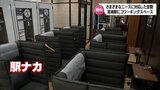 JR宮崎駅"駅ナカ"に「コワーキングスペース」が登場 どのような空間に? | MRTニュース | MRT宮崎放送