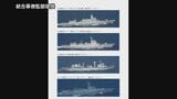 中露海軍が海上合同パトロール「複数の項目で演習を行い 任務を順調に完了した」 海自が太平洋への航行を確認|TBS NEWS DIG