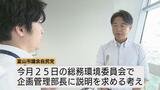 国勢調査で富山市「人口の過大報告の疑惑」市側のダンマリに市議から不満噴出…「途中経過でも公開を」25日委員会で追及へ |TBS NEWS DIG