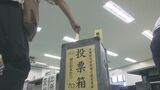 参議院選挙の期日前投票始まる 大分県内102か所に順次設置、7月19日まで | 大分のニュース|OBS NEWS|大分放送