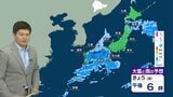 【27日・きょうの天気】西日本から雨雲広がる 九州南部や沖縄では雨脚強まる所も 週末は広い範囲で晴れ【雨と風のシミュレーション】|TBS NEWS DIG