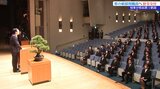 岩手県新採用職員154人に辞令交付 達増知事は「岩手県民の歌」を披露し入庁を歓迎|TBS NEWS DIG