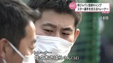 WBC侍ジャパン 世界の舞台で戦う侍たちをサポートする宮崎のトレーナー | MRTニュース | MRT宮崎放送