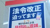「ちょっと焦る 早く買わなきゃ」スマホはいまが買い替え時なのか？ルール変更で割引額変更　|　静岡のニュース | SBSNEWS | 静岡放送