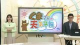 8日(金)は変わりやすい天気 午前中は雨や山地では雪の所も【愛媛の天気】 | 愛媛のニュース - Nスタえひめ|あいテレビは6チャンネル