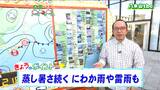 少し夏に逆戻り「日中はきのうと同じような蒸し暑さ。午後は所々でにわか雨があり雷を伴うおそれも」tbc気象台 27日|TBS NEWS DIG