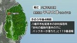 「穴にバックホーが落ちた」　78歳契約社員の男性が死亡　雨水溜まった穴で重機ひっくり返る　警察は労災死亡事故とみて捜査　岩手・八幡平市|TBS NEWS DIG